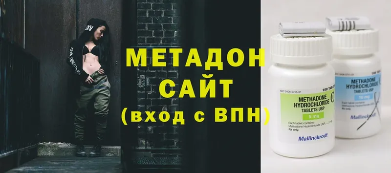 МЕТАДОН methadone  Нерехта 